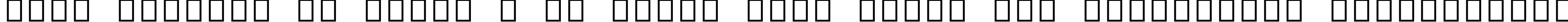 Пример написания шрифтом Arial Alternative Symbol текста на украинском