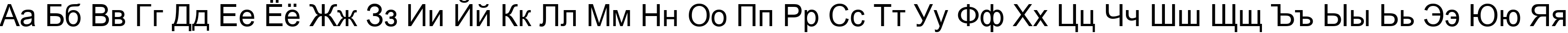 Пример написания русского алфавита шрифтом Arial Unicode MS