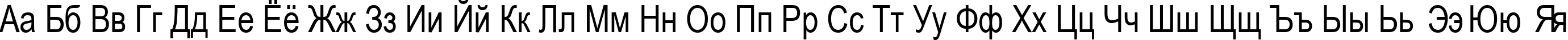 Пример написания русского алфавита шрифтом Arial80n