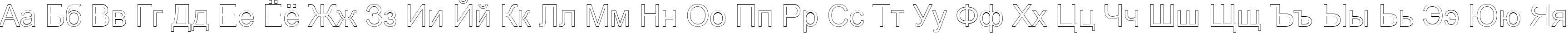 Пример написания русского алфавита шрифтом Arialic Hollow