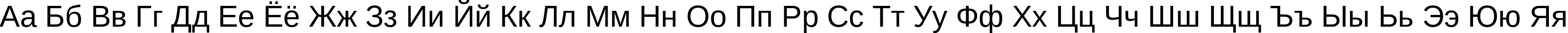 Пример написания русского алфавита шрифтом Arimo