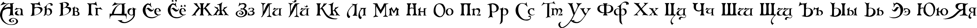 Пример написания русского алфавита шрифтом Arlekino