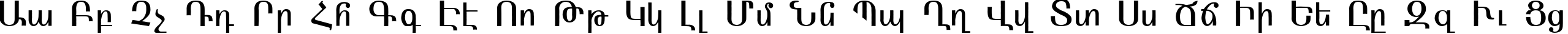Пример написания английского алфавита шрифтом ARMEN_ TT Normal