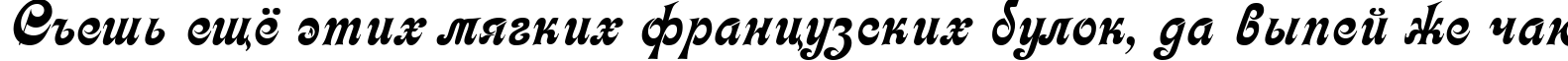 Пример написания шрифтом Asessor текста на русском