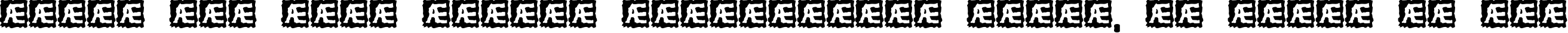 Пример написания шрифтом Aspartame BRK текста на русском