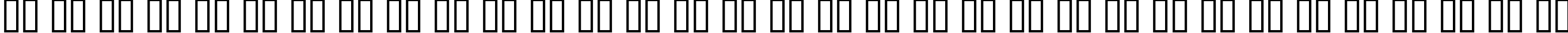 Пример написания русского алфавита шрифтом AucoinExtBol