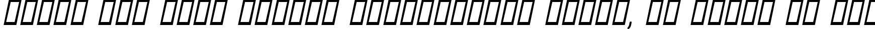 Пример написания шрифтом Aunchanted Bold Oblique текста на русском