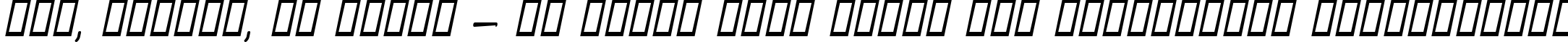 Пример написания шрифтом Aunchanted Bold Oblique текста на украинском