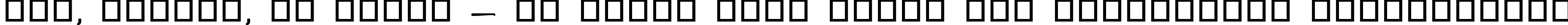 Пример написания шрифтом Aunchanted Expanded Bold текста на украинском