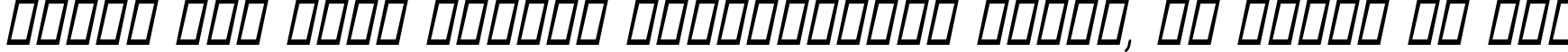 Пример написания шрифтом Aunchanted Oblique текста на русском
