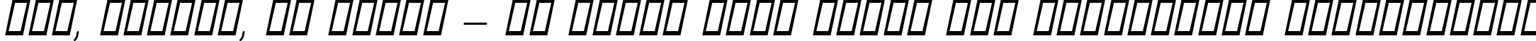 Пример написания шрифтом Aunchanted Oblique текста на украинском