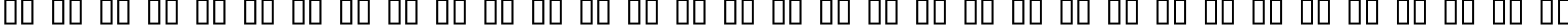 Пример написания русского алфавита шрифтом Aunchanted Xspace Bold