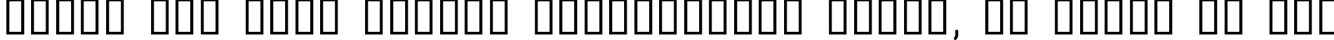 Пример написания шрифтом Aunchanted Xspace Bold текста на русском
