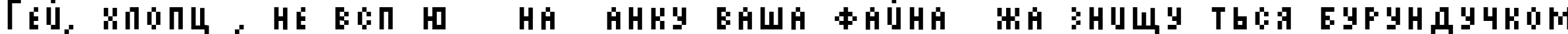 Пример написания шрифтом AuX DotBitC Cond SmallCaps текста на украинском