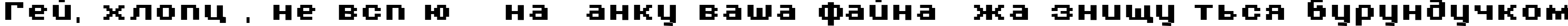 Пример написания шрифтом AuX DotBitC Xtra Bold текста на украинском