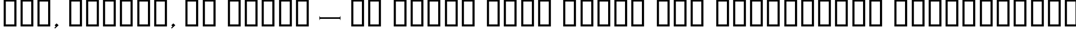 Пример написания шрифтом AvalonQuest текста на украинском