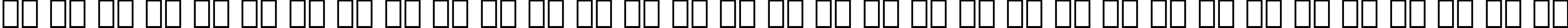 Пример написания русского алфавита шрифтом Avant Garde Demi BT