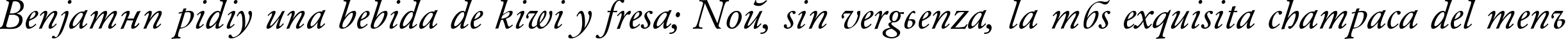 Пример написания шрифтом AZGaramondCTT-Italic текста на испанском