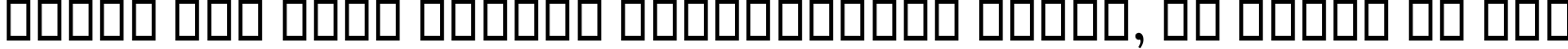 Пример написания шрифтом B Baran Italic текста на русском