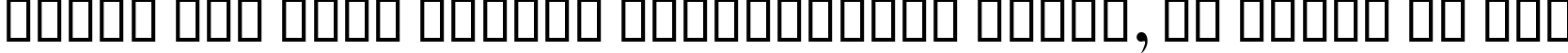 Пример написания шрифтом B Bardiya текста на русском