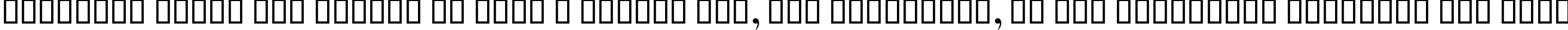 Пример написания шрифтом B Bardiya текста на испанском