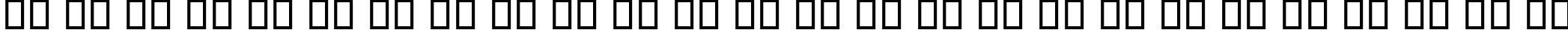 Пример написания английского алфавита шрифтом B Compset Bold