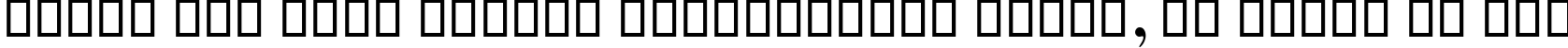 Пример написания шрифтом B Compset Bold текста на русском