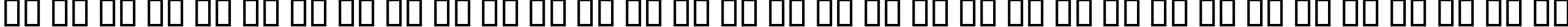 Пример написания русского алфавита шрифтом B Elm Border