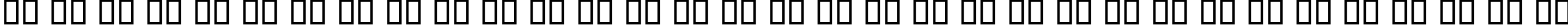 Пример написания русского алфавита шрифтом B Elm Italic