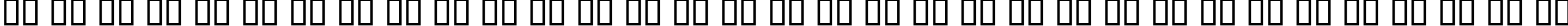 Пример написания русского алфавита шрифтом B Homa