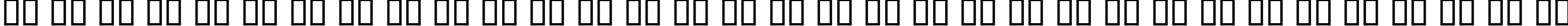 Пример написания русского алфавита шрифтом B Jadid Bold
