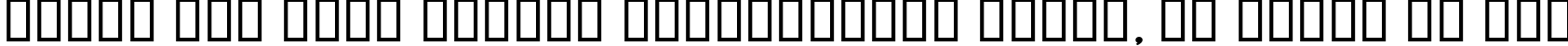 Пример написания шрифтом B Jadid Bold текста на русском