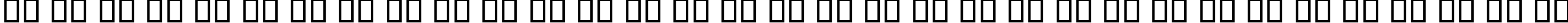 Пример написания русского алфавита шрифтом B Koodak Bold