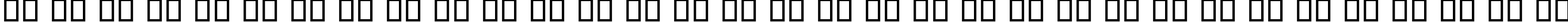 Пример написания русского алфавита шрифтом B Lotus