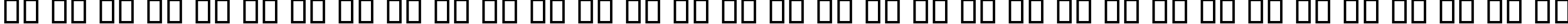 Пример написания русского алфавита шрифтом B Mehr Bold