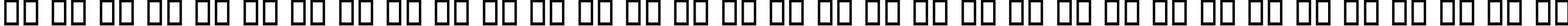 Пример написания русского алфавита шрифтом B Mitra