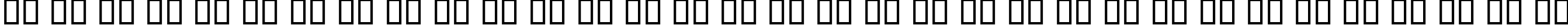 Пример написания русского алфавита шрифтом B Narenj