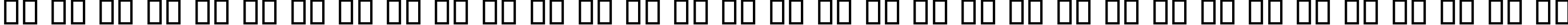 Пример написания русского алфавита шрифтом B Nasim Bold