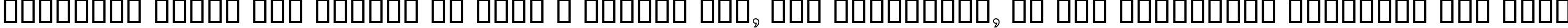 Пример написания шрифтом B Nazanin Outline текста на испанском