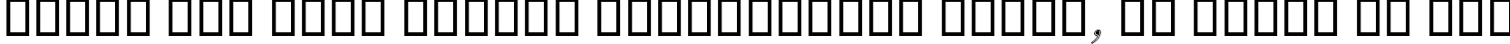 Пример написания шрифтом B Niki Border Italic текста на русском