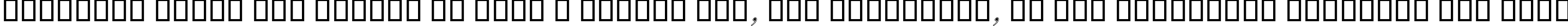 Пример написания шрифтом B Niki Border Italic текста на испанском