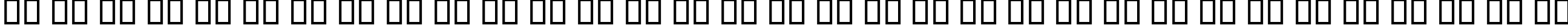 Пример написания русского алфавита шрифтом B Niki Outline Italic