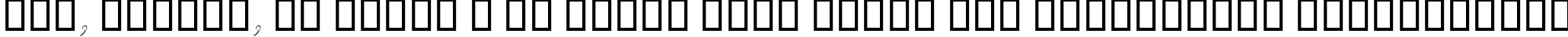 Пример написания шрифтом B Niki Outline Italic текста на украинском
