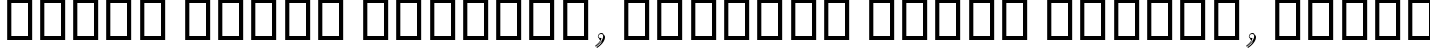 Пример написания шрифтом B Niki Shadow Italic текста на белорусском