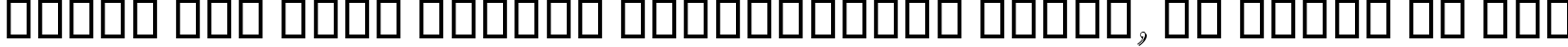 Пример написания шрифтом B Niki Shadow Italic текста на русском