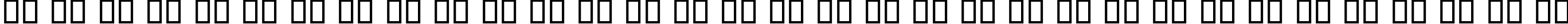 Пример написания русского алфавита шрифтом B Roya