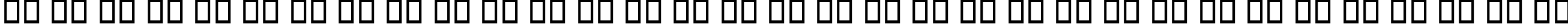 Пример написания русского алфавита шрифтом B Sepideh Outline