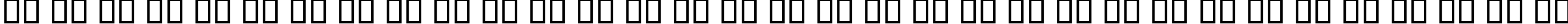 Пример написания русского алфавита шрифтом B Setareh