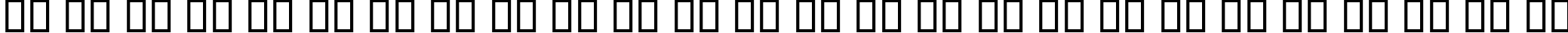 Пример написания английского алфавита шрифтом B Shiraz