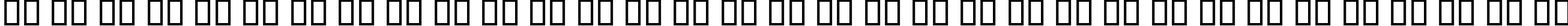 Пример написания русского алфавита шрифтом B Sina Bold